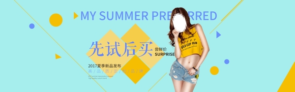 女装夏季新品电商海报