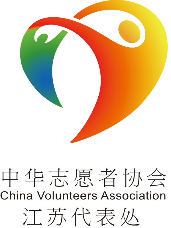 中华志愿者协会logo