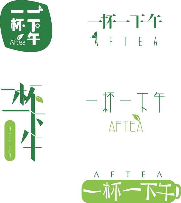 创意绿色茶叶logo原创