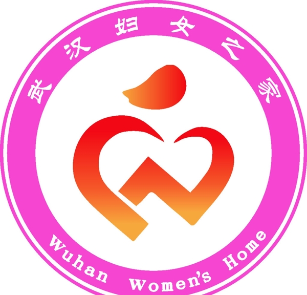 武汉妇女之家标志