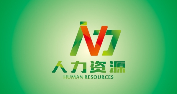 人力资源标志LOGO图片