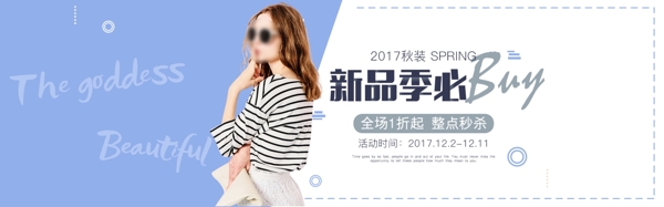 2018春季新品女装海报