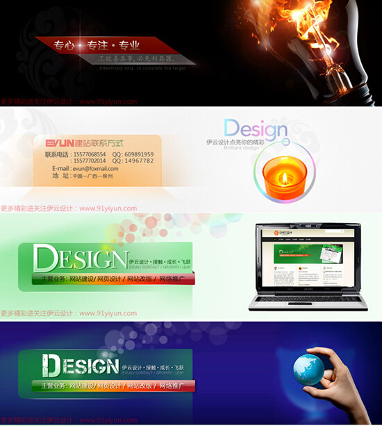 广告公司网站PSD模板