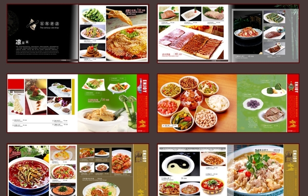高档中国风水饺菜谱图片