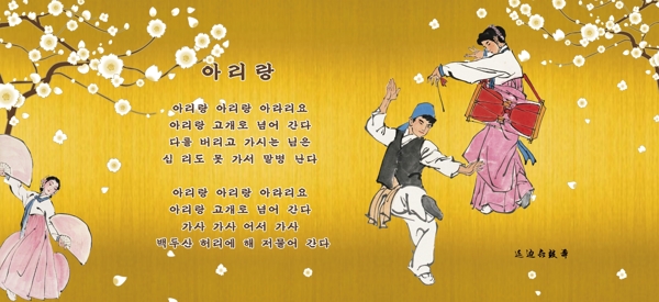 朝鲜民族舞分层