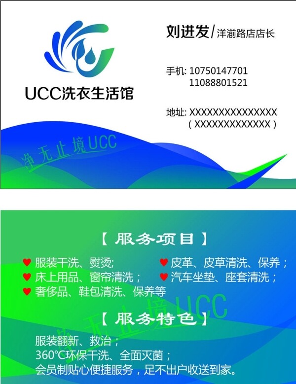 UCC洗衣生活馆图片