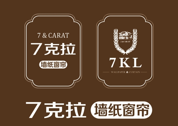 7克拉墙纸窗帘LOGO图片