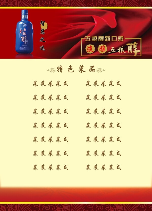 酒宣传图片