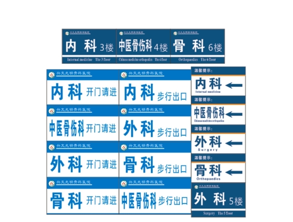 医院标识牌