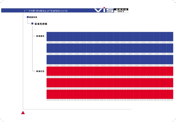 广州科域电子VI矢量CDR文件VI设计VI宝典