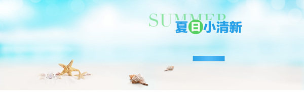 手绘沙滩夏季banner背景素材