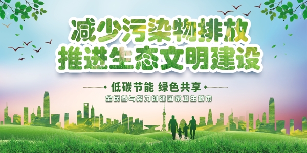 绿色清新低碳节能环保宣传栏图片