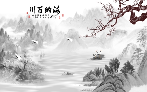中式背景墙海纳百川图片