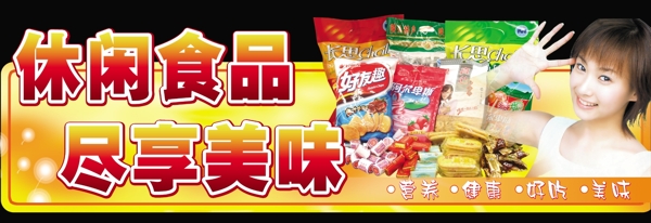 食品图片