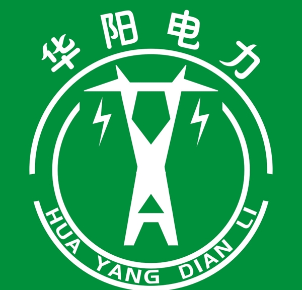 华阳电力Logo图片