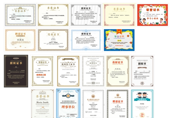 荣誉证书模板图片