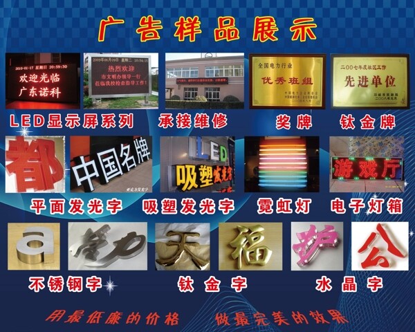 广告样品图片