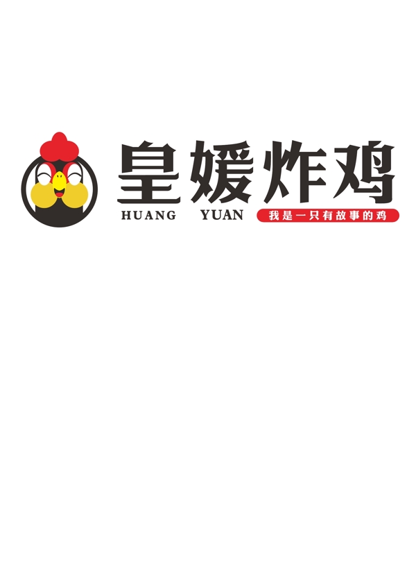 皇媛炸鸡logo
