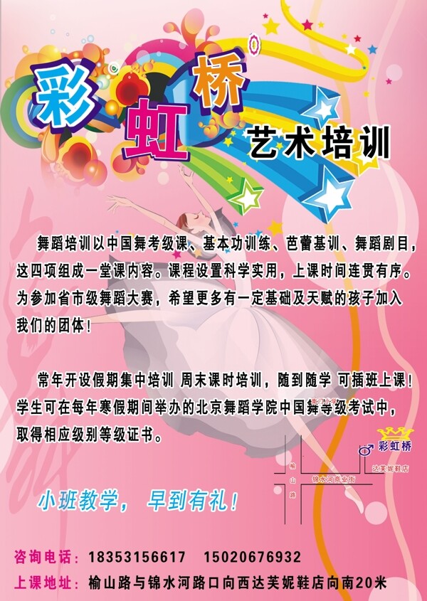 培训学校彩页图片