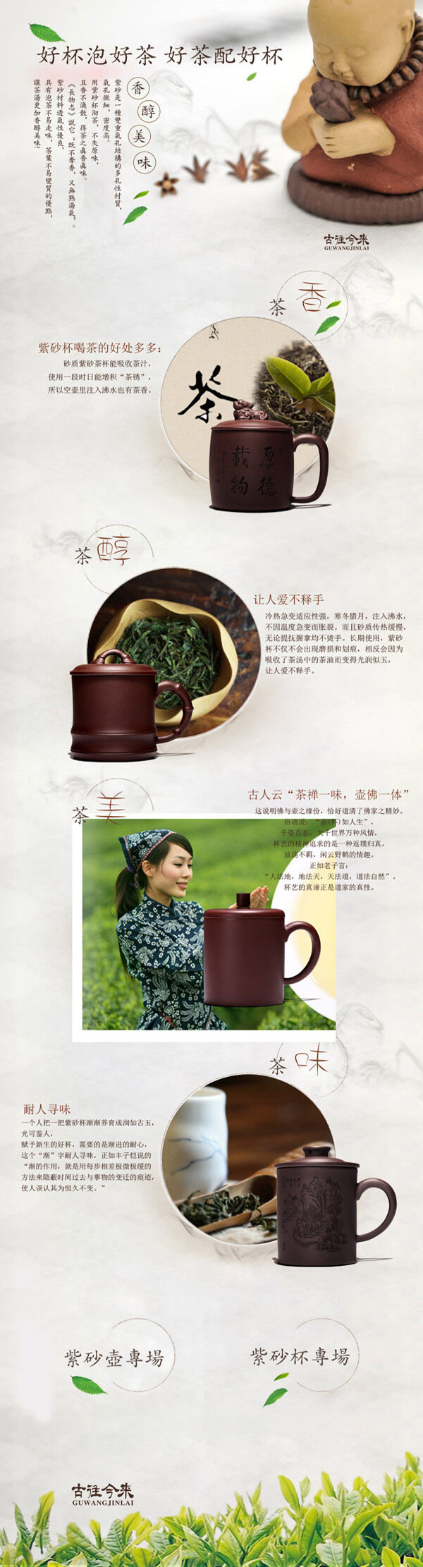 淘宝茶文化首页