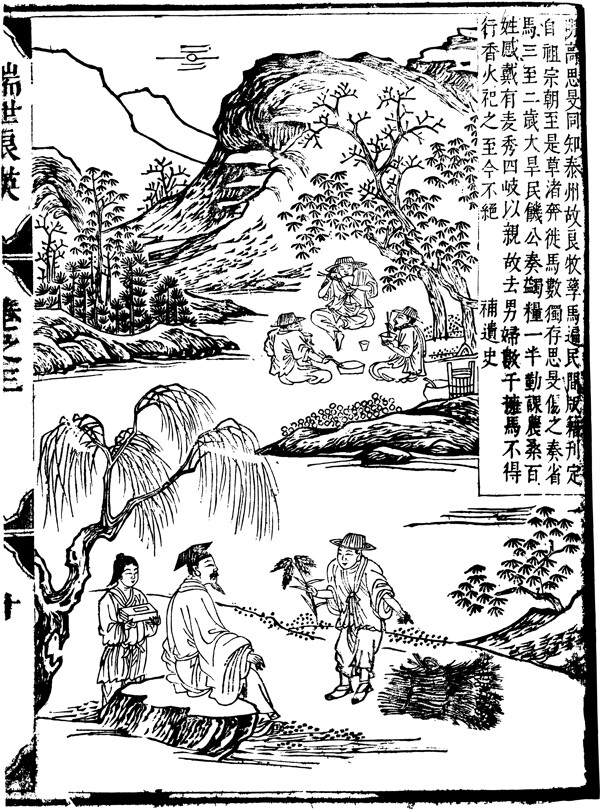 瑞世良英木刻版画中国传统文化49