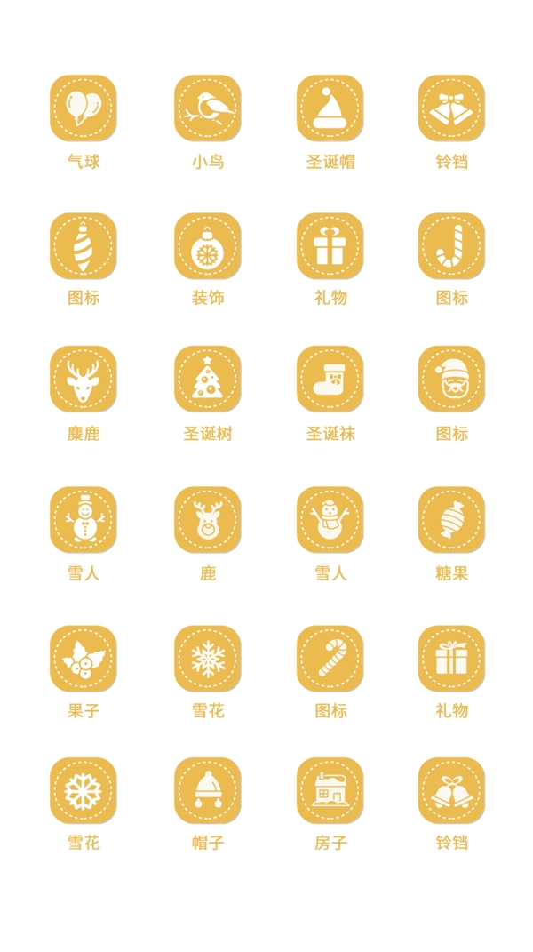 UI设计节日icon图标