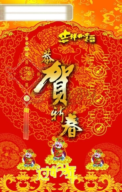 新年素材