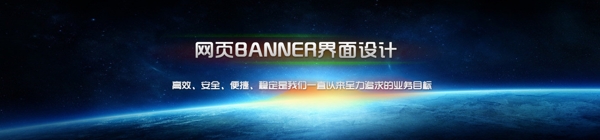 网页banner图片