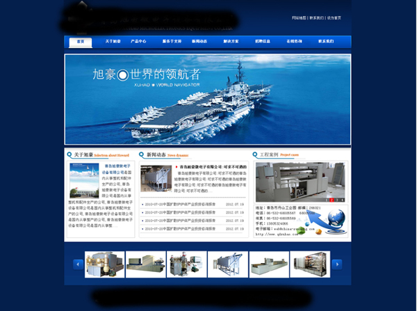 蓝色大气工程企业网站