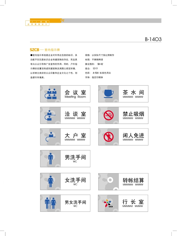 深圳商业银行VIS矢量CDR文件VI设计VI宝典