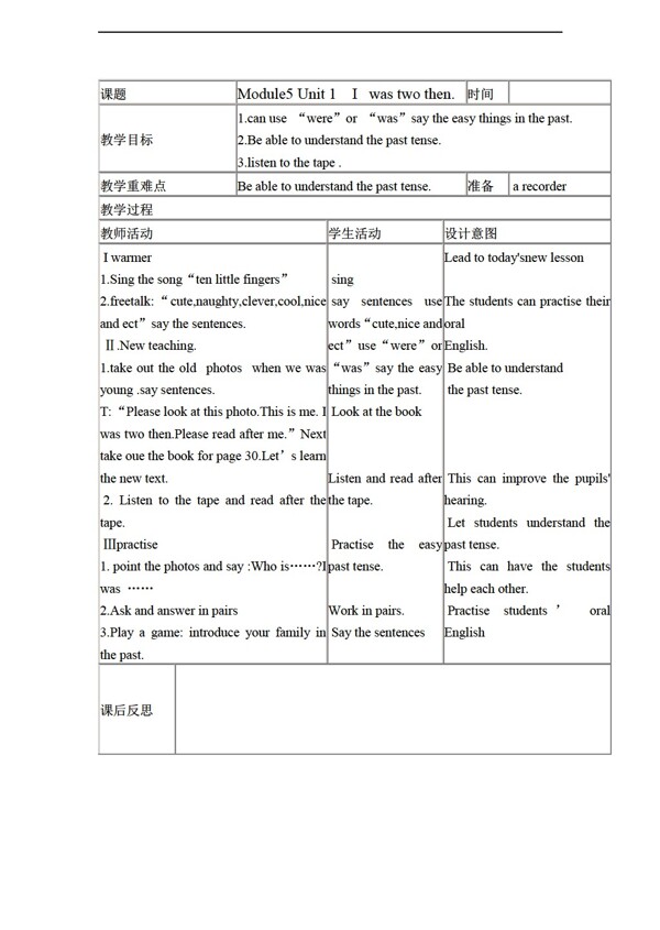 四年级下英语下册教案Module5Unit1