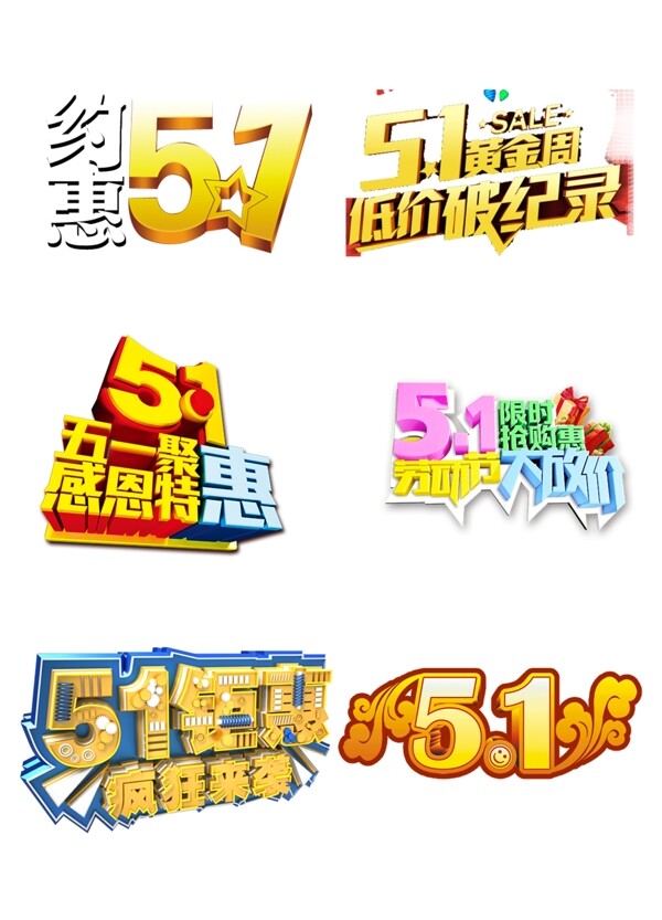 51海报