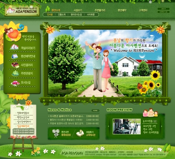 韩国企业网站模板分层素材PSD格式0320