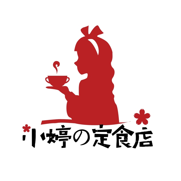 小婷定食店logo设计