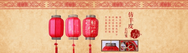 中国风灯笼海报淘宝天猫图片
