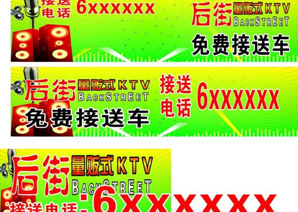 后街ktv图片