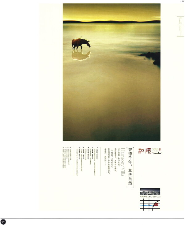 中国房地产广告年鉴第一册创意设计0118