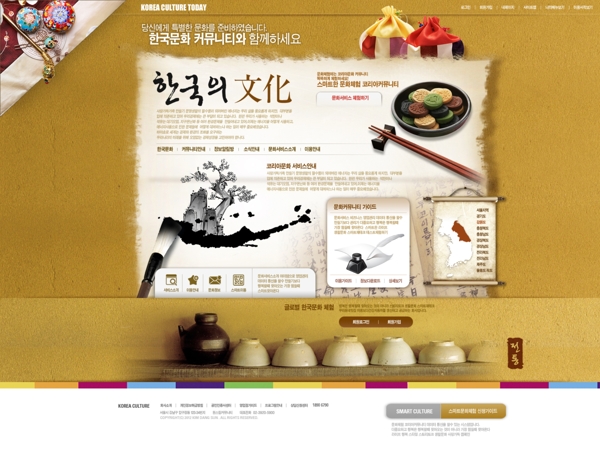韩国文化网站