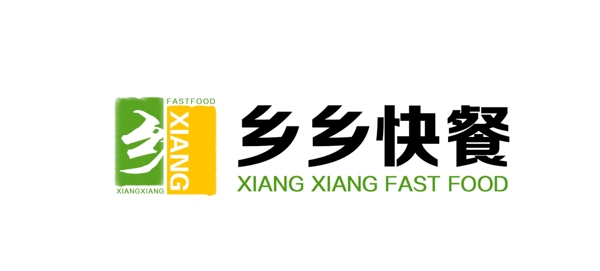 乡乡快餐logo设计餐饮行业logo