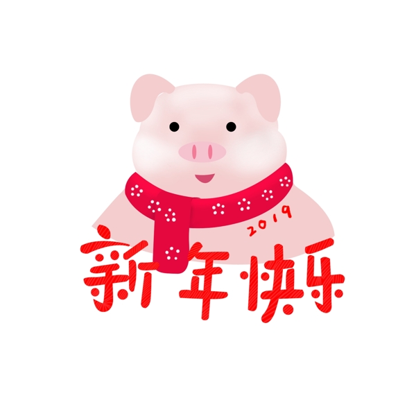 2019猪年艺术字装饰素材