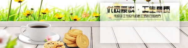 曲奇饼干淘宝设计首页图片素材PSD格式