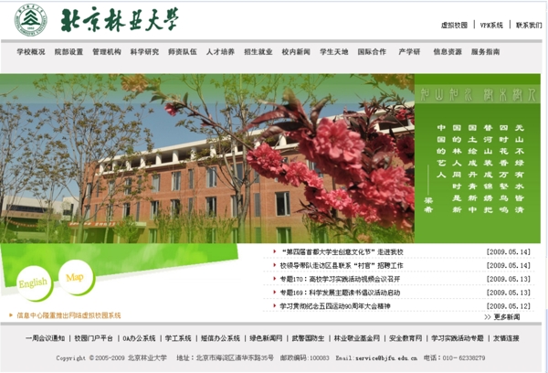 北京林业大学主页图片