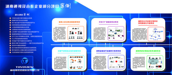 企业文化墙