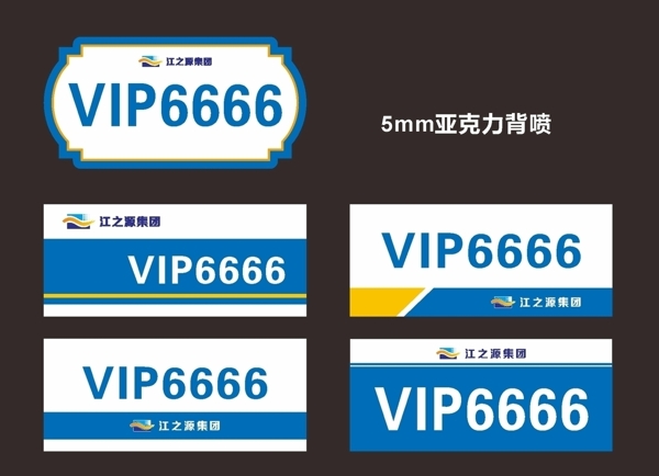 科室牌门牌VIP6666