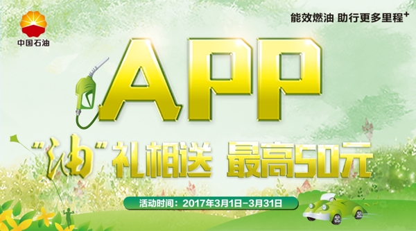 APP淘宝电商海报banner