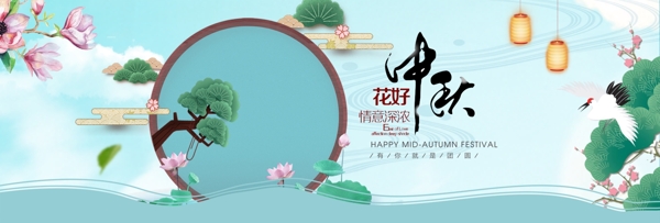 电商淘宝中秋节中国风促销海报banner模板设计