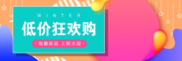 双12双十二淘宝促销活动淘宝banner