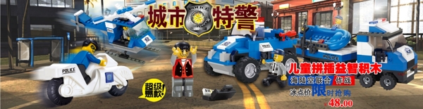 城市特警陆空警察玩具拼接积木海报