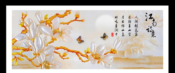 江南诗意玉兰花中式装饰画