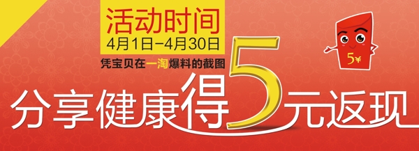 5元返现图片